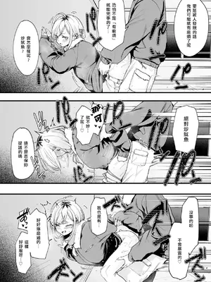 [フグタ家] 冬と現場と作業ギャル (COMIC 快楽天 2025年3月号) [全人類の緋想天漢化組] [DL版]_18