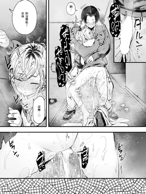 [フグタ家] 冬と現場と作業ギャル (COMIC 快楽天 2025年3月号) [全人類の緋想天漢化組] [DL版]_24