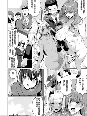 [春日まゆ] 催眠アイドル～ハッピークローバーが散り堕ちるまで～1-7      ふたなり荘のおとこのこ 1-6_IMG_0473