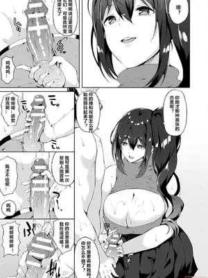 [春日まゆ] 催眠アイドル～ハッピークローバーが散り堕ちるまで～1-7      ふたなり荘のおとこのこ 1-6_IMG_0478