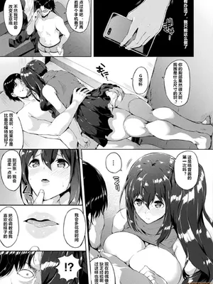 [春日まゆ] 催眠アイドル～ハッピークローバーが散り堕ちるまで～1-7      ふたなり荘のおとこのこ 1-6_IMG_0476