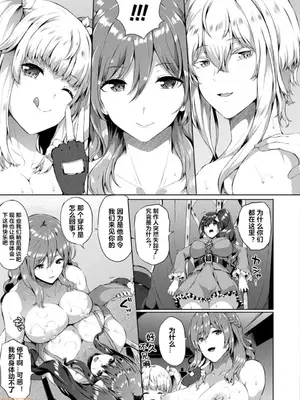 [春日まゆ] 催眠アイドル～ハッピークローバーが散り堕ちるまで～1-7      ふたなり荘のおとこのこ 1-6_IMG_0492