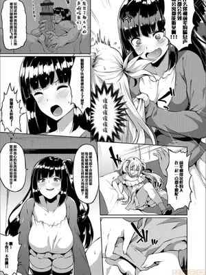 [春日まゆ] 催眠アイドル～ハッピークローバーが散り堕ちるまで～1-7      ふたなり荘のおとこのこ 1-6_IMG_0529