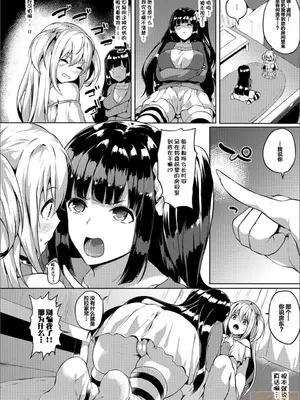 [春日まゆ] 催眠アイドル～ハッピークローバーが散り堕ちるまで～1-7      ふたなり荘のおとこのこ 1-6_IMG_0528