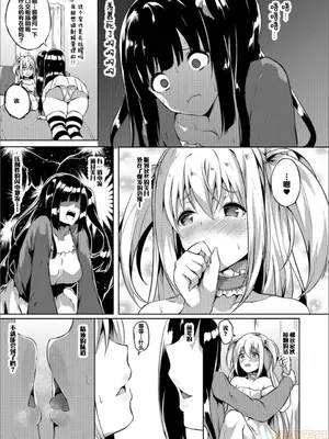 [春日まゆ] 催眠アイドル～ハッピークローバーが散り堕ちるまで～1-7      ふたなり荘のおとこのこ 1-6_IMG_0531