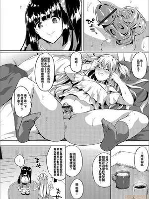 [春日まゆ] 催眠アイドル～ハッピークローバーが散り堕ちるまで～1-7      ふたなり荘のおとこのこ 1-6_IMG_0530