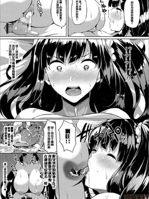 [春日まゆ] 催眠アイドル～ハッピークローバーが散り堕ちるまで～1-7      ふたなり荘のおとこのこ 1-6_IMG_0537