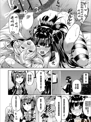 [春日まゆ] 催眠アイドル～ハッピークローバーが散り堕ちるまで～1-7      ふたなり荘のおとこのこ 1-6_IMG_0542