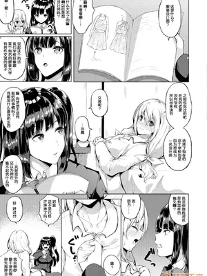 [春日まゆ] 催眠アイドル～ハッピークローバーが散り堕ちるまで～1-7      ふたなり荘のおとこのこ 1-6_IMG_0579