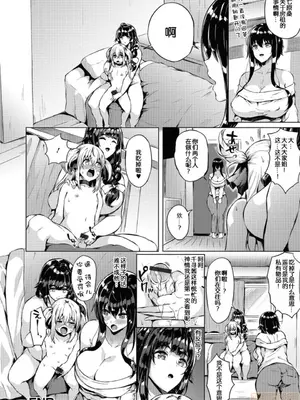 [春日まゆ] 催眠アイドル～ハッピークローバーが散り堕ちるまで～1-7      ふたなり荘のおとこのこ 1-6_IMG_0576