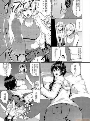 [春日まゆ] 催眠アイドル～ハッピークローバーが散り堕ちるまで～1-7      ふたなり荘のおとこのこ 1-6_IMG_0596