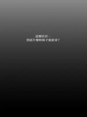 摯友的境界 1-24話+外傳1-6[完結]_1002045