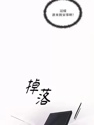 摯友的境界 1-24話+外傳1-6[完結]_1003022
