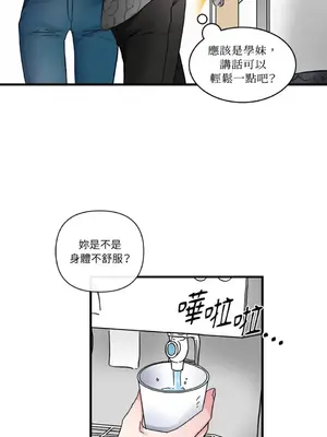 摯友的境界 1-24話+外傳1-6[完結]_1005005