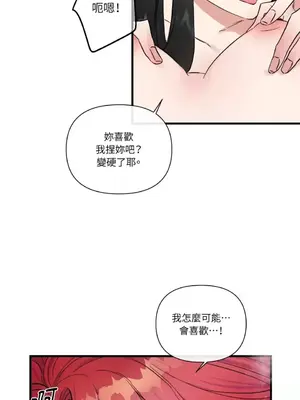 摯友的境界 1-24話+外傳1-6[完結]_1006017