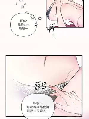 摯友的境界 1-24話+外傳1-6[完結]_1006038