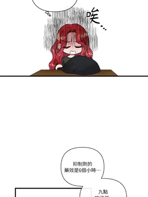 摯友的境界 1-24話+外傳1-6[完結]_1007006