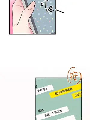 摯友的境界 1-24話+外傳1-6[完結]_1007007