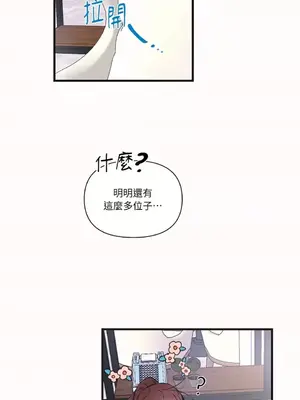 摯友的境界 1-24話+外傳1-6[完結]_1007018