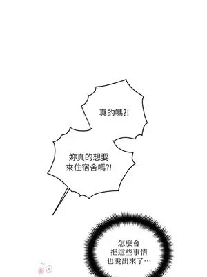 摯友的境界 1-24話+外傳1-6[完結]_1007024
