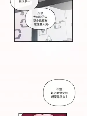 摯友的境界 1-24話+外傳1-6[完結]_1007028