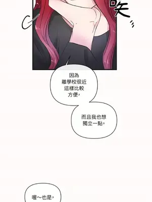 摯友的境界 1-24話+外傳1-6[完結]_1007029