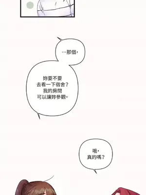 摯友的境界 1-24話+外傳1-6[完結]_1007036