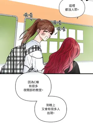 摯友的境界 1-24話+外傳1-6[完結]_1007045