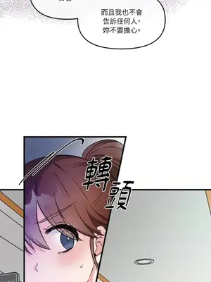摯友的境界 1-24話+外傳1-6[完結]_1008007