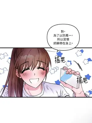 摯友的境界 1-24話+外傳1-6[完結]_1008019