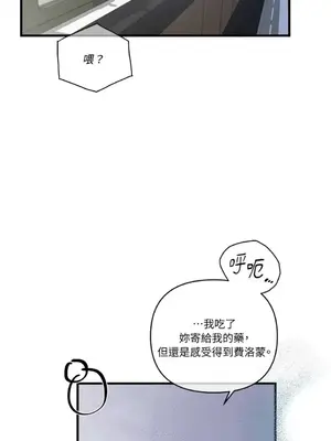 摯友的境界 1-24話+外傳1-6[完結]_1008023