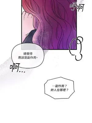 摯友的境界 1-24話+外傳1-6[完結]_1008024