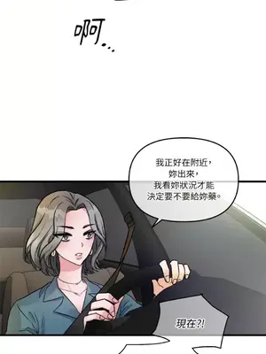 摯友的境界 1-24話+外傳1-6[完結]_1008025
