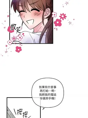摯友的境界 1-24話+外傳1-6[完結]_1008034