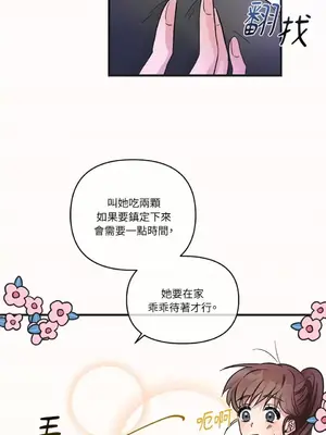 摯友的境界 1-24話+外傳1-6[完結]_1009007