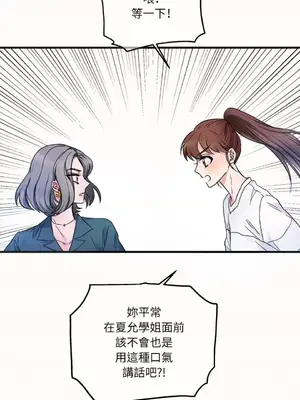 摯友的境界 1-24話+外傳1-6[完結]_1009010