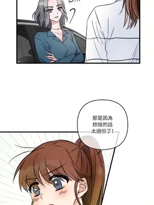 摯友的境界 1-24話+外傳1-6[完結]_1009012