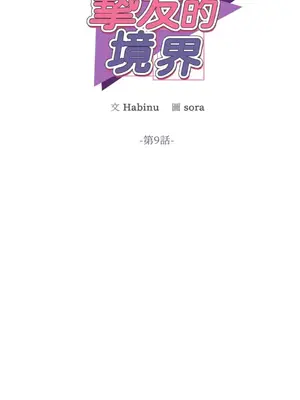 摯友的境界 1-24話+外傳1-6[完結]_1009023