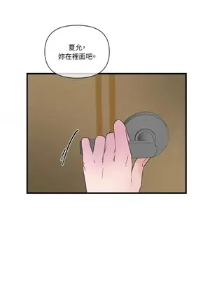 摯友的境界 1-24話+外傳1-6[完結]_1009026