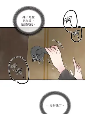 摯友的境界 1-24話+外傳1-6[完結]_1009028