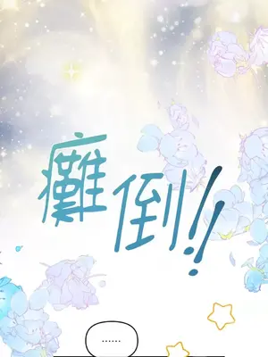 摯友的境界 1-24話+外傳1-6[完結]_1009031
