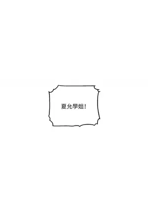 摯友的境界 1-24話+外傳1-6[完結]_1010001