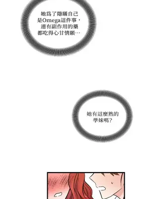 摯友的境界 1-24話+外傳1-6[完結]_1010009