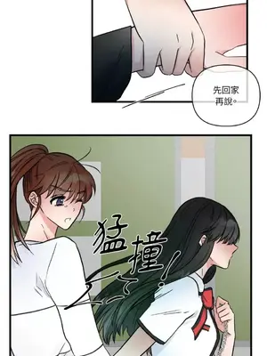 摯友的境界 1-24話+外傳1-6[完結]_1010021
