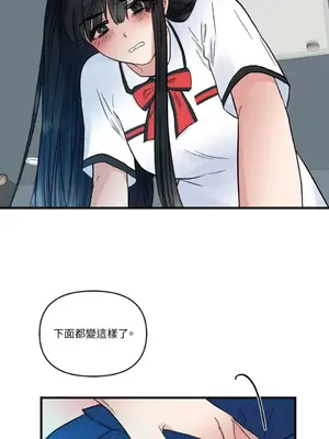 摯友的境界 1-24話+外傳1-6[完結]_1010046