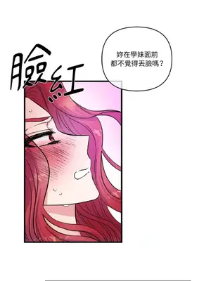 摯友的境界 1-24話+外傳1-6[完結]_1010047