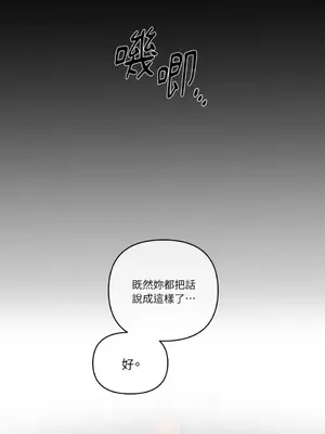 摯友的境界 1-24話+外傳1-6[完結]_1011029