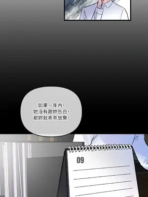 摯友的境界 1-24話+外傳1-6[完結]_1011032