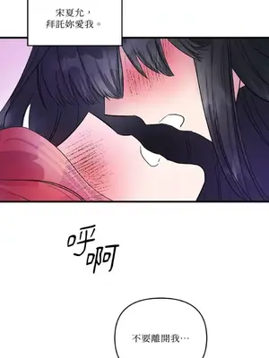 摯友的境界 1-24話+外傳1-6[完結]_1011053