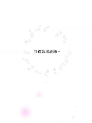 摯友的境界 1-24話+外傳1-6[完結]_1011058